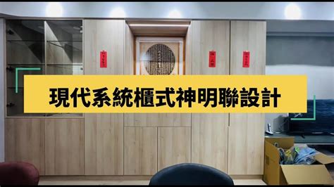 神桌後貼紅紙|風水有關係：謝沅瑾老師，進門見灶、進門見膳、神桌。